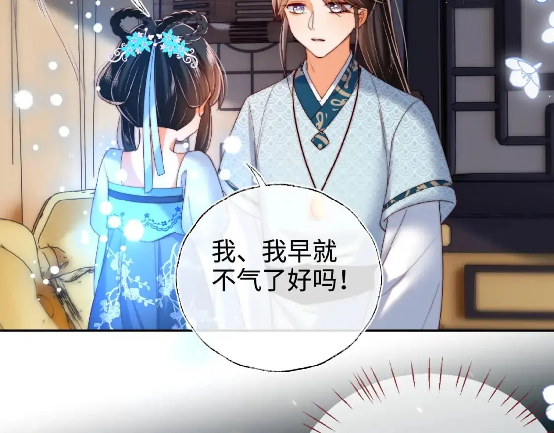 第71话 君卿烨魂飞魄散？！ 第32页