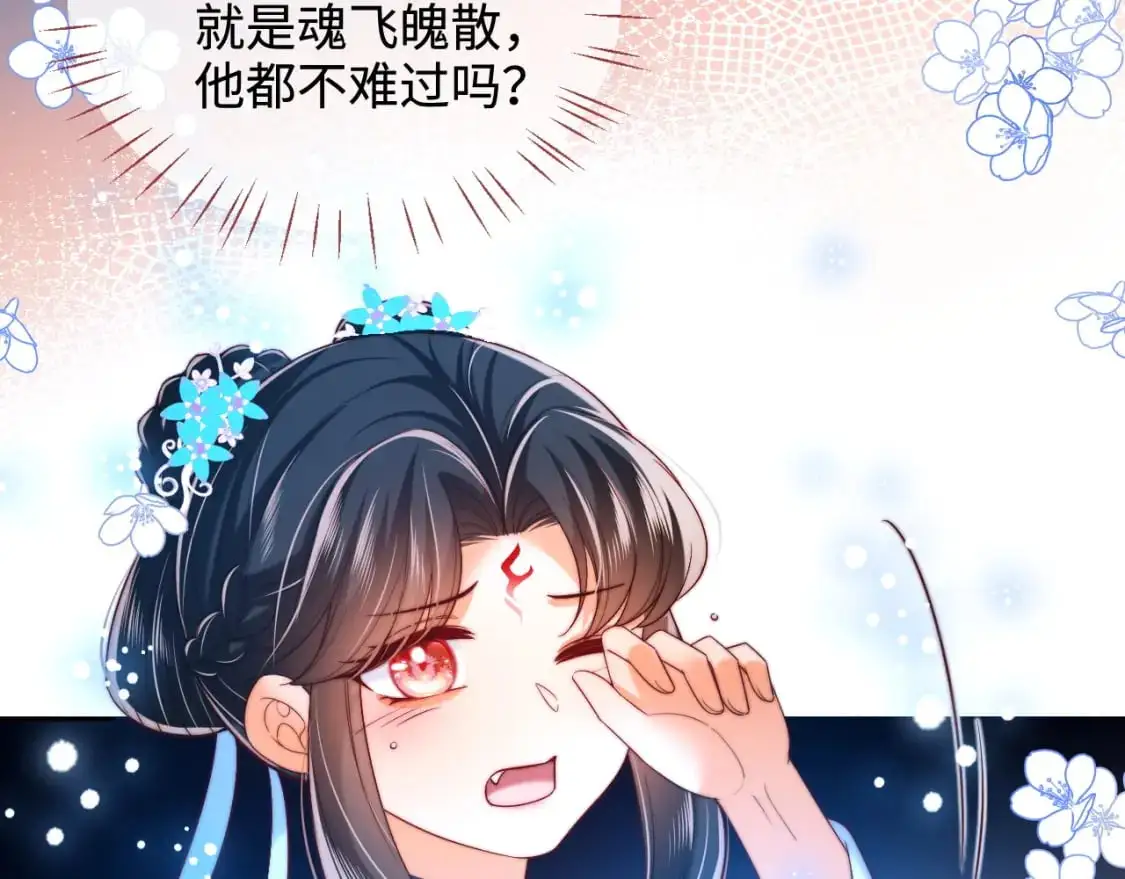 第71话 君卿烨魂飞魄散？！ 第34页