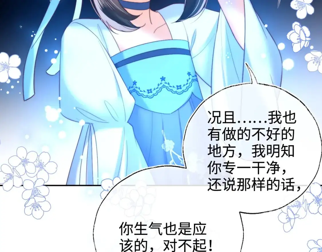 第71话 君卿烨魂飞魄散？！ 第35页