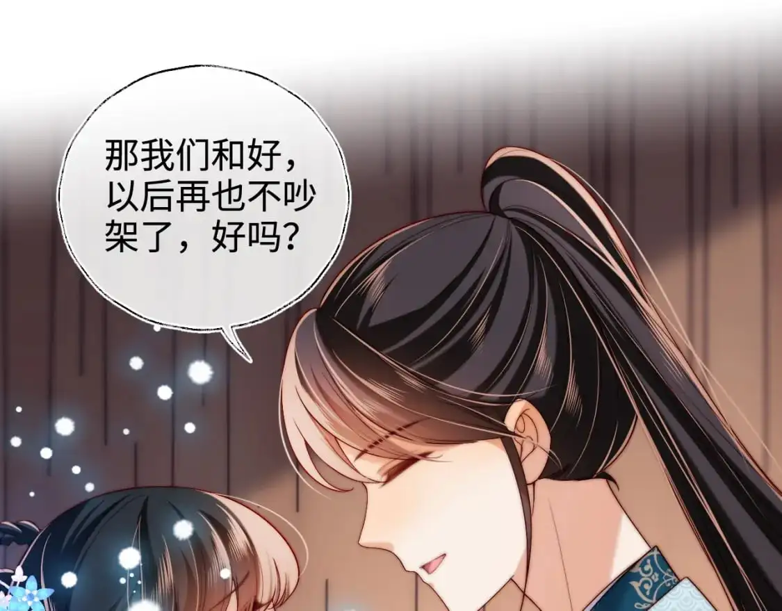 第71话 君卿烨魂飞魄散？！ 第37页