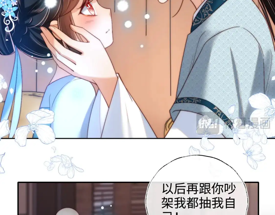 第71话 君卿烨魂飞魄散？！ 第38页