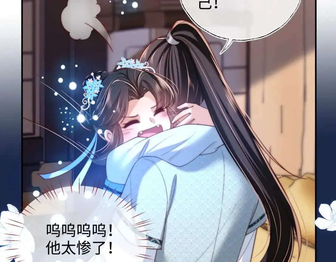第71话 君卿烨魂飞魄散？！ 第39页