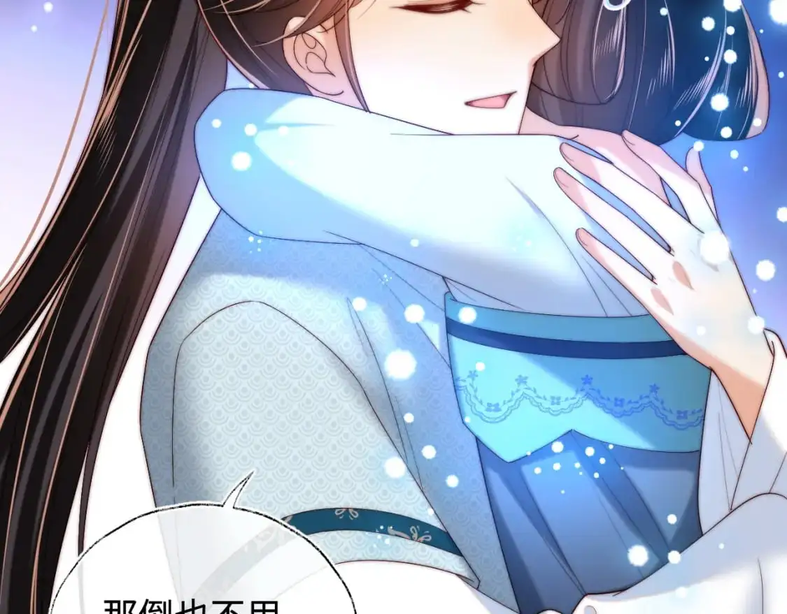 第71话 君卿烨魂飞魄散？！ 第41页