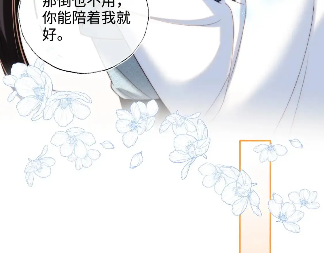 第71话 君卿烨魂飞魄散？！ 第42页
