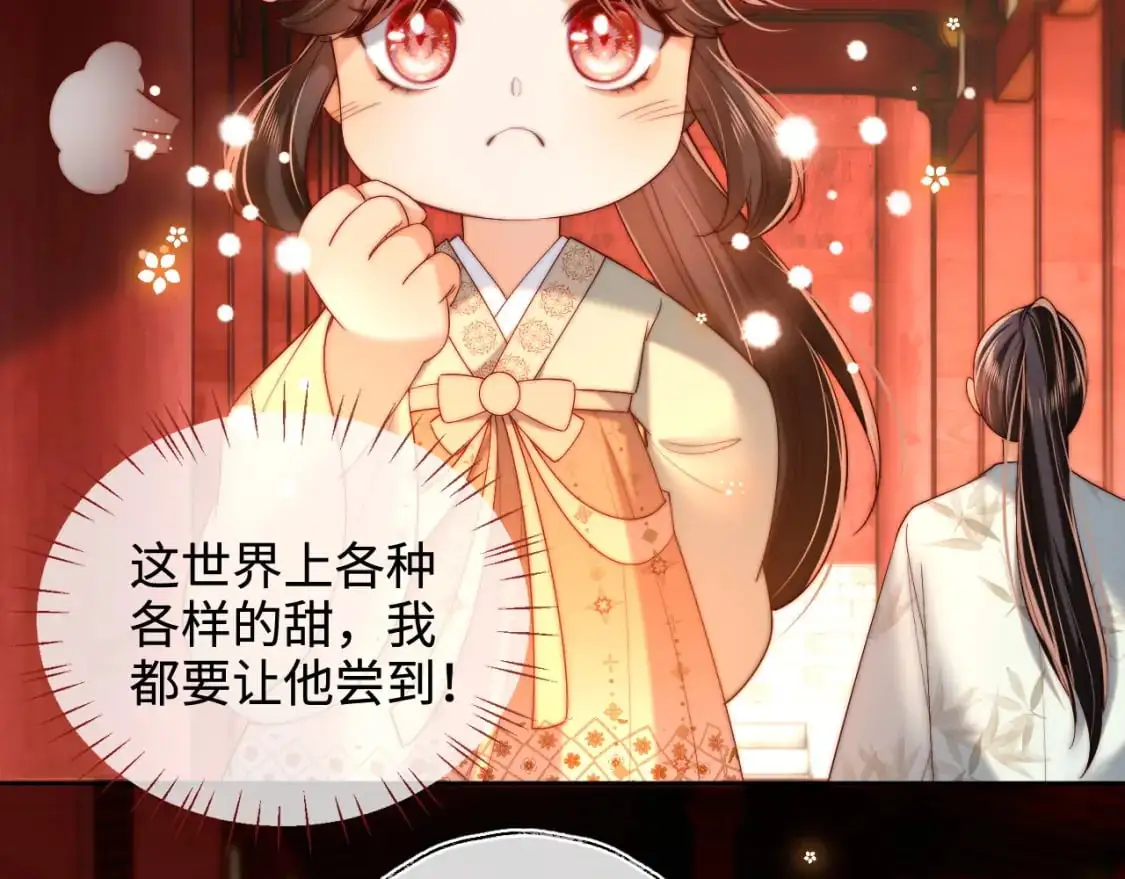 第71话 君卿烨魂飞魄散？！ 第46页