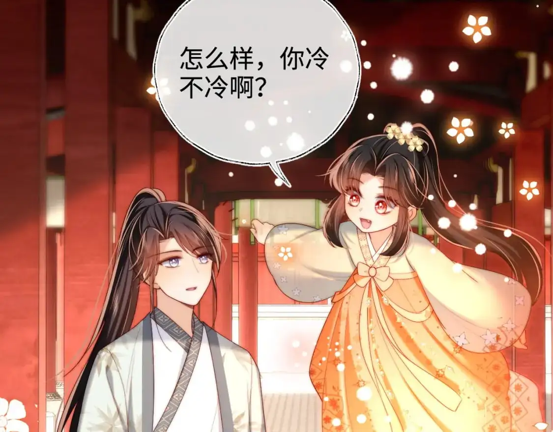 第71话 君卿烨魂飞魄散？！ 第47页
