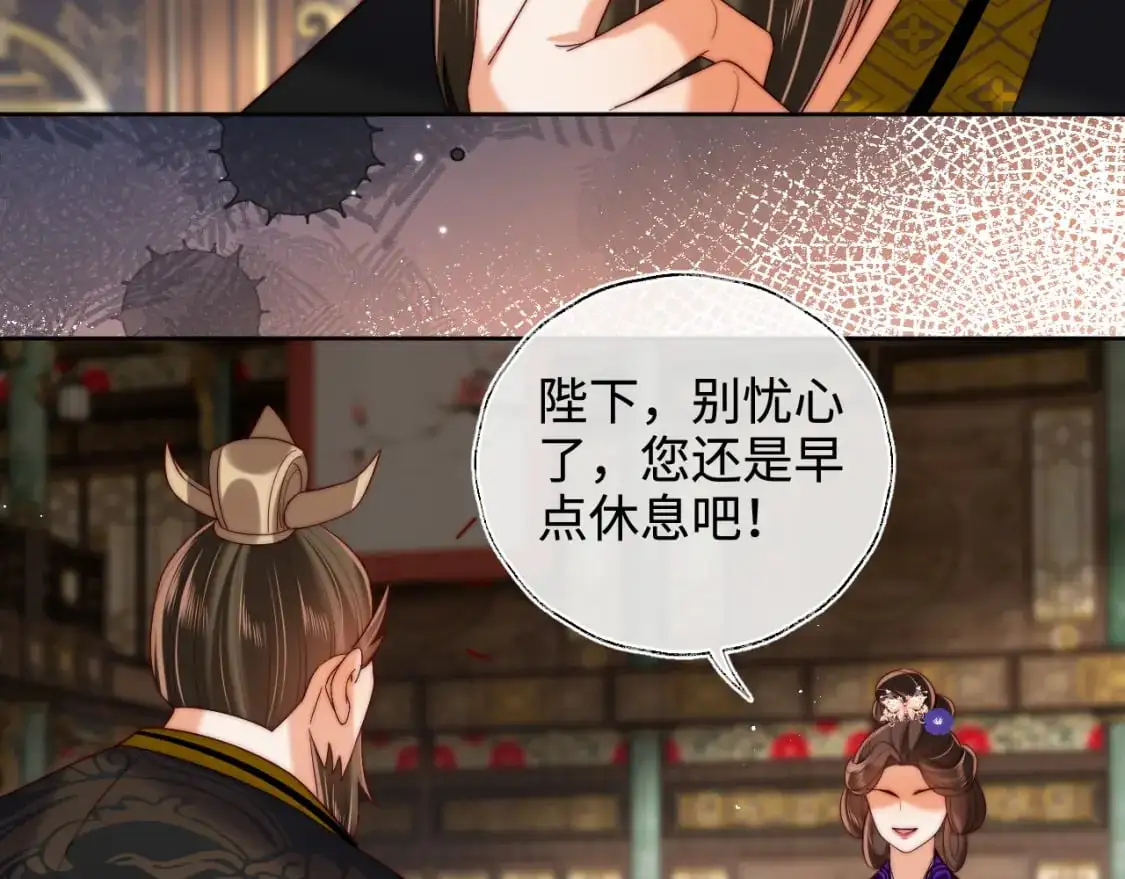 第71话 君卿烨魂飞魄散？！ 第59页