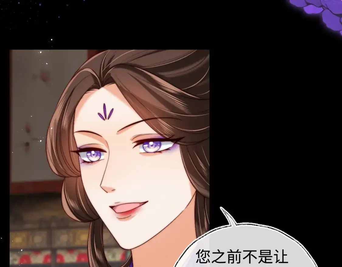 第71话 君卿烨魂飞魄散？！ 第63页