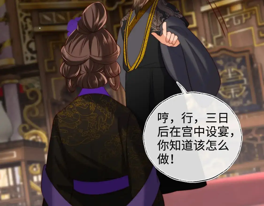 第71话 君卿烨魂飞魄散？！ 第66页