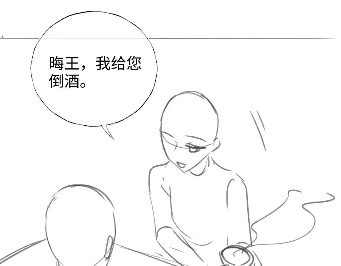 第71话 君卿烨魂飞魄散？！ 第69页