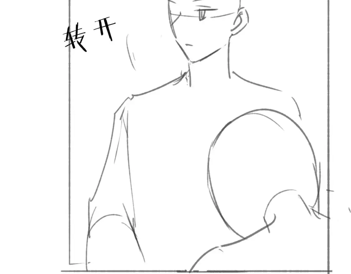 第71话 君卿烨魂飞魄散？！ 第73页