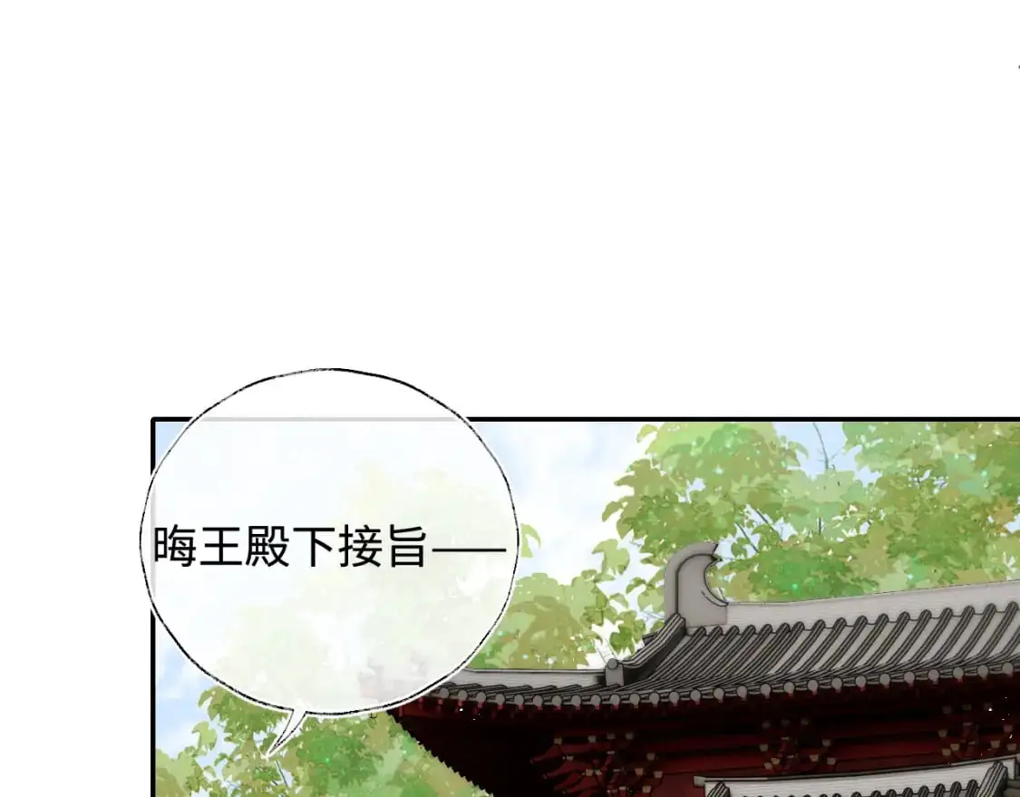 第72话 要给君卿烨赐婚？！ 第4页
