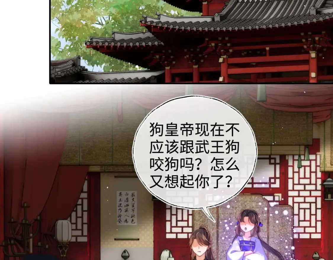 第72话 要给君卿烨赐婚？！ 第5页