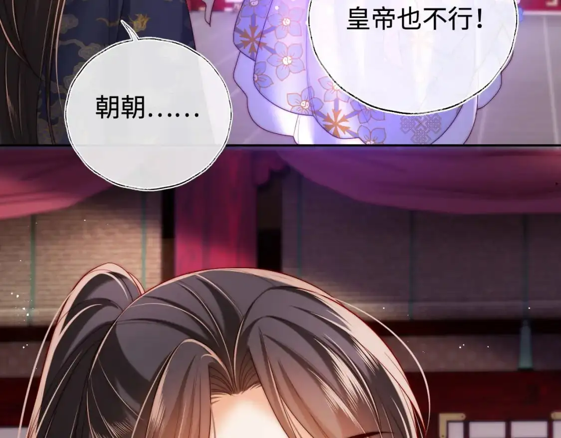 第72话 要给君卿烨赐婚？！ 第10页