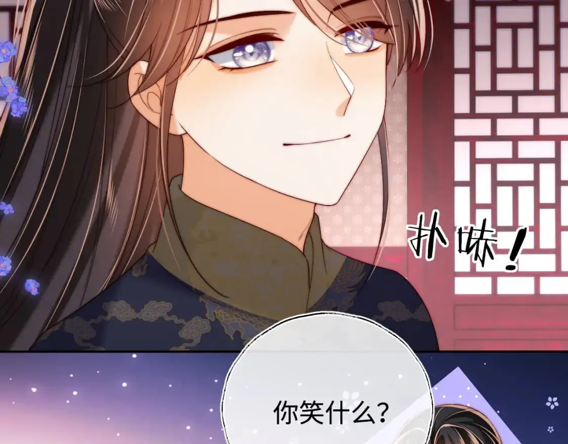 第72话 要给君卿烨赐婚？！ 第11页