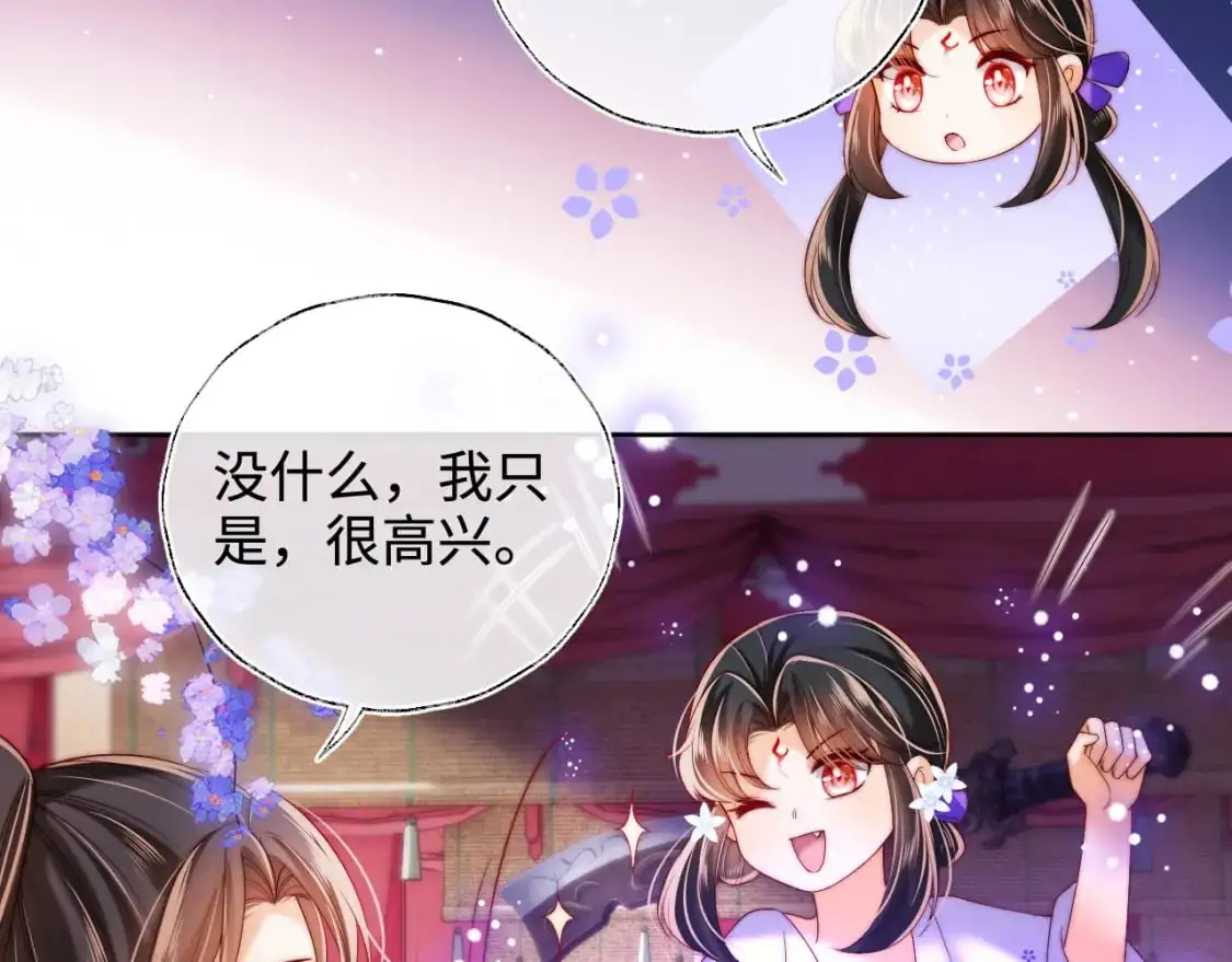 第72话 要给君卿烨赐婚？！ 第12页