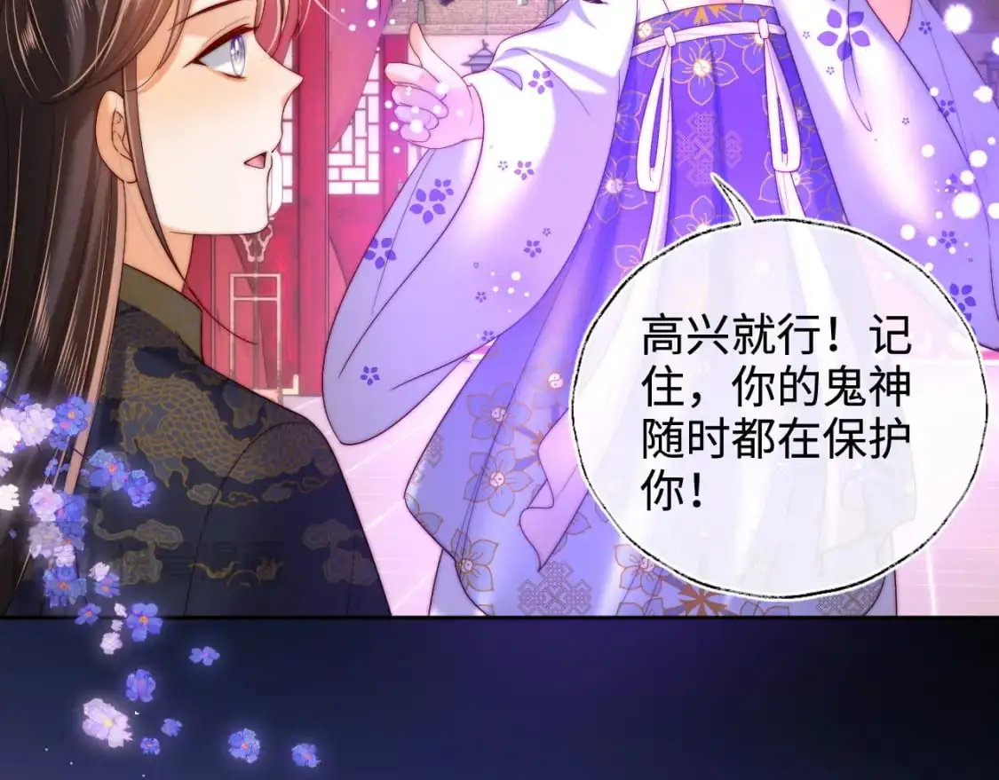 第72话 要给君卿烨赐婚？！ 第13页
