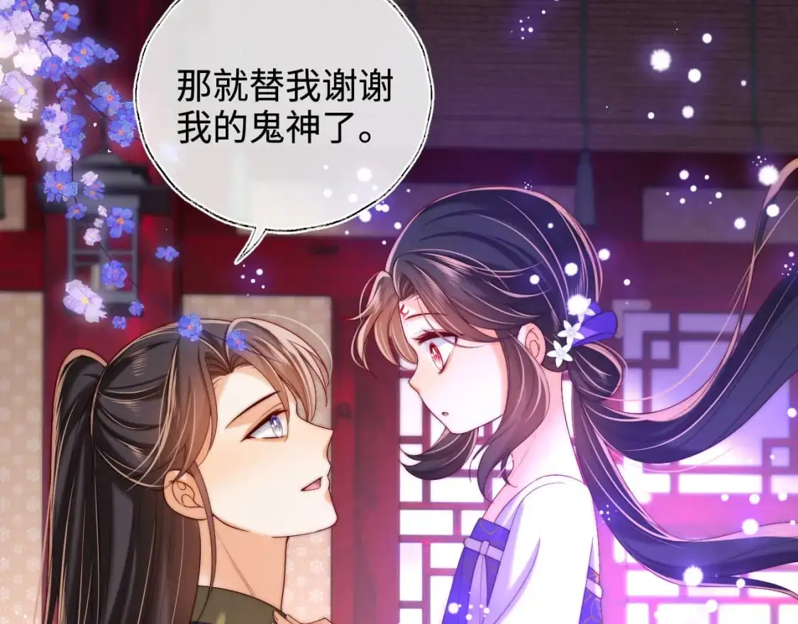 第72话 要给君卿烨赐婚？！ 第15页