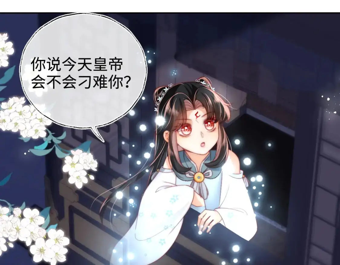 第72话 要给君卿烨赐婚？！ 第20页