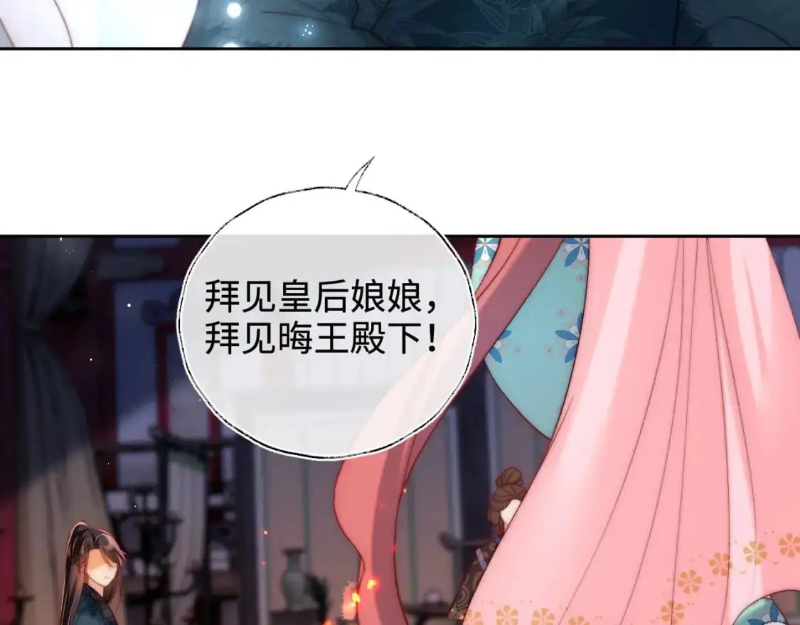 第72话 要给君卿烨赐婚？！ 第30页