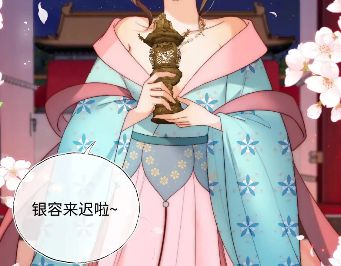 第72话 要给君卿烨赐婚？！ 第32页