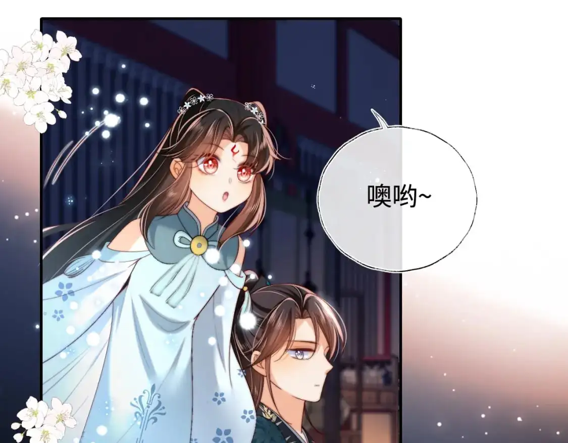 第72话 要给君卿烨赐婚？！ 第35页