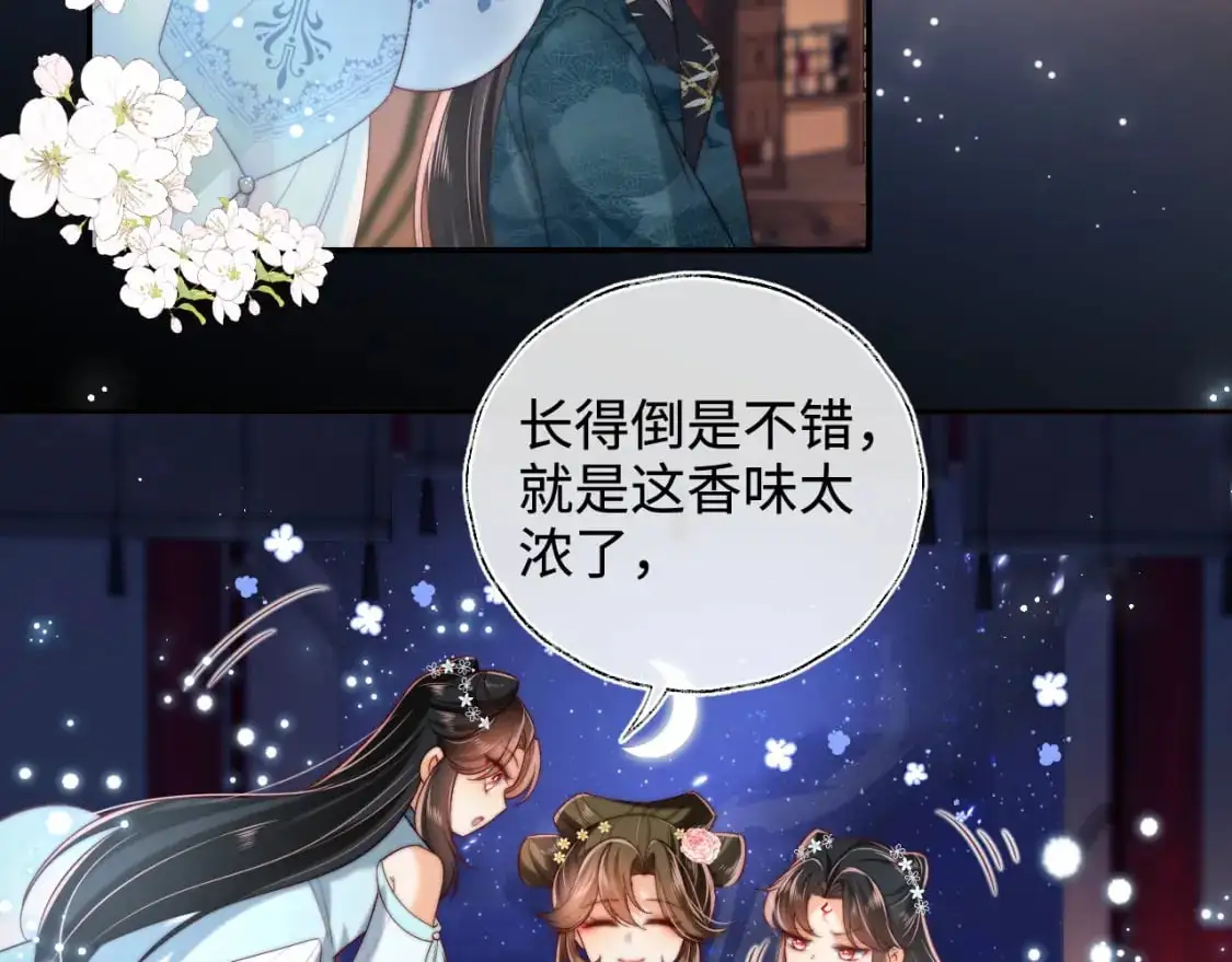 第72话 要给君卿烨赐婚？！ 第36页