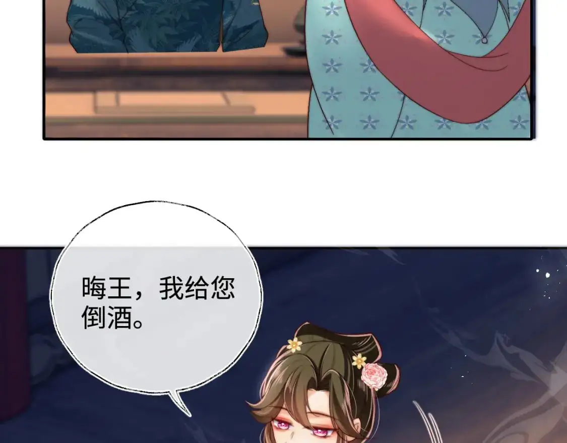 第72话 要给君卿烨赐婚？！ 第42页
