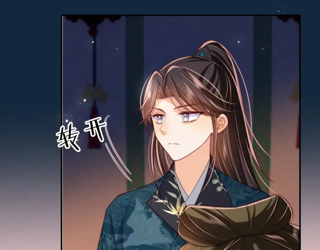 第72话 要给君卿烨赐婚？！ 第46页