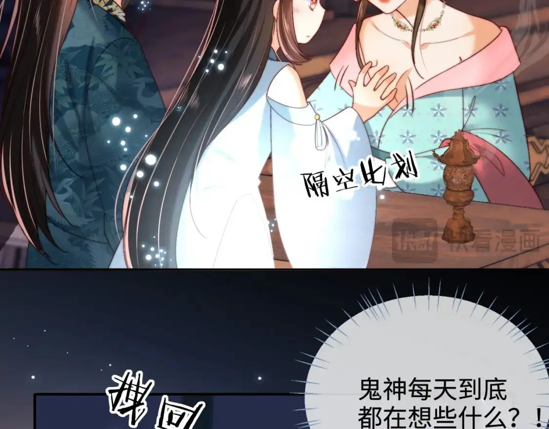 第72话 要给君卿烨赐婚？！ 第49页