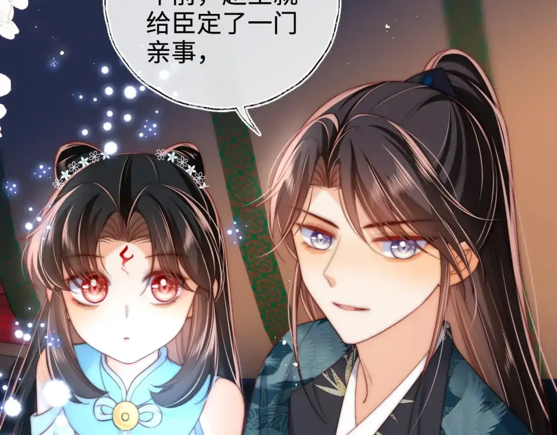 第72话 要给君卿烨赐婚？！ 第60页