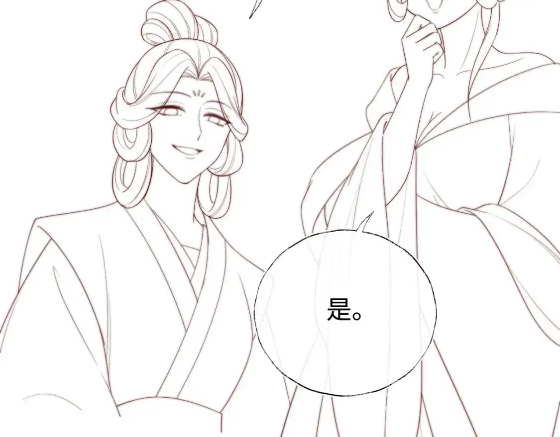 第72话 要给君卿烨赐婚？！ 第72页