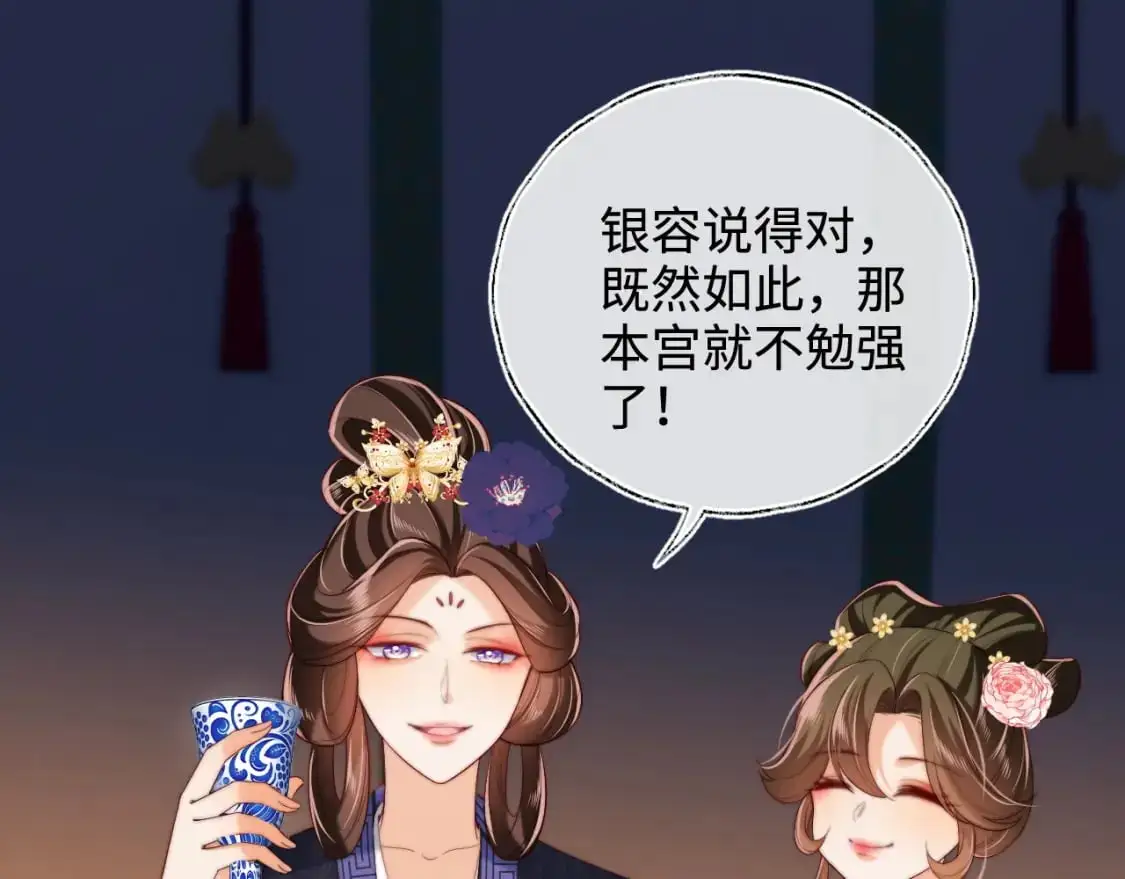 第73话 你喜欢的话，可以碰我 第4页