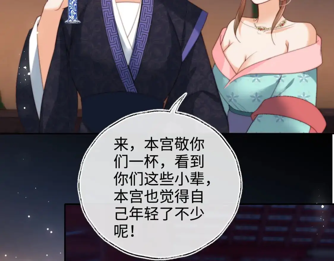 第73话 你喜欢的话，可以碰我 第5页