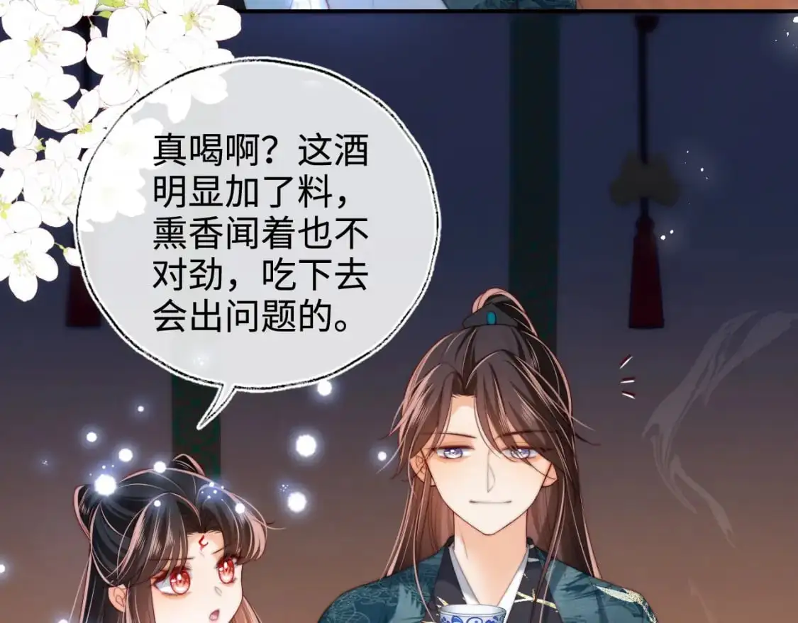 第73话 你喜欢的话，可以碰我 第7页