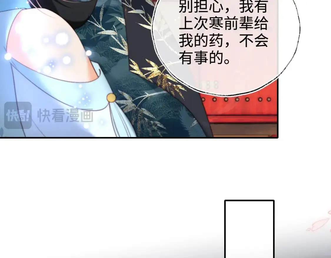 第73话 你喜欢的话，可以碰我 第10页
