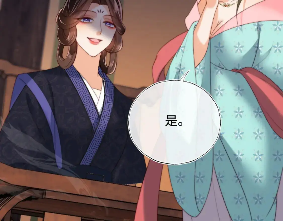 第73话 你喜欢的话，可以碰我 第17页
