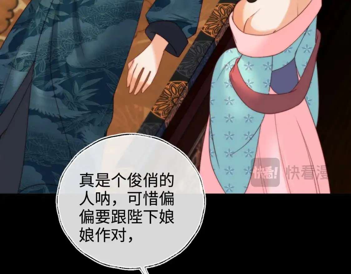 第73话 你喜欢的话，可以碰我 第21页