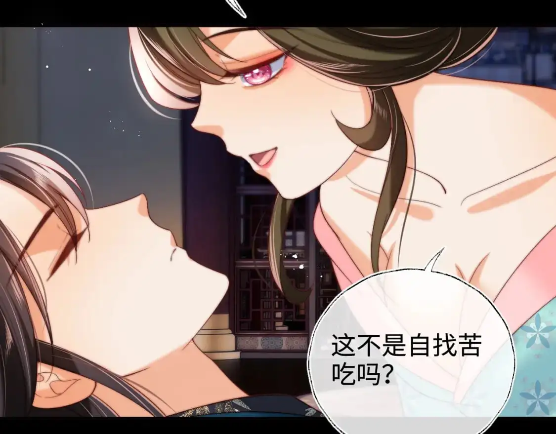 第73话 你喜欢的话，可以碰我 第22页