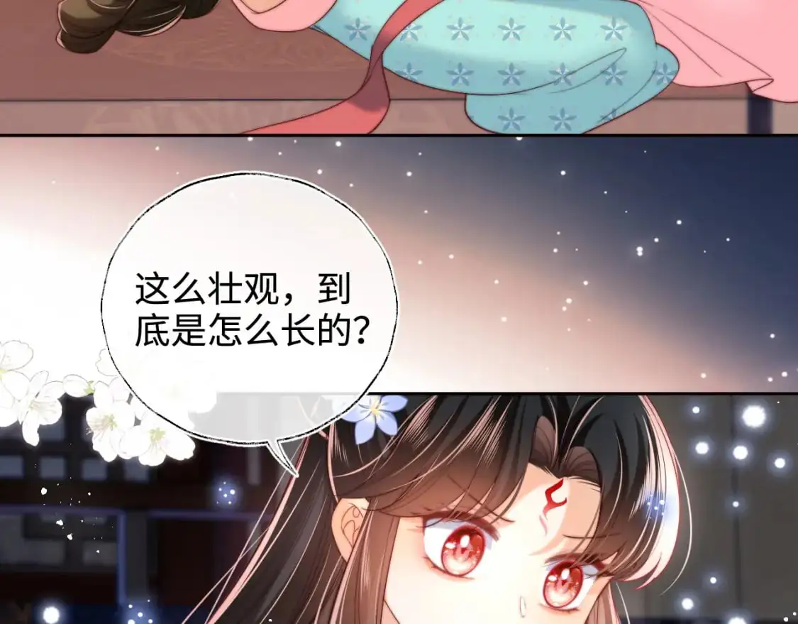 第73话 你喜欢的话，可以碰我 第27页