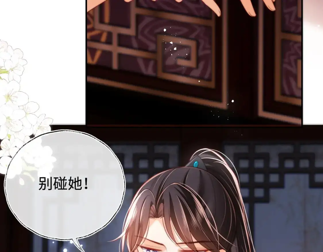 第73话 你喜欢的话，可以碰我 第30页