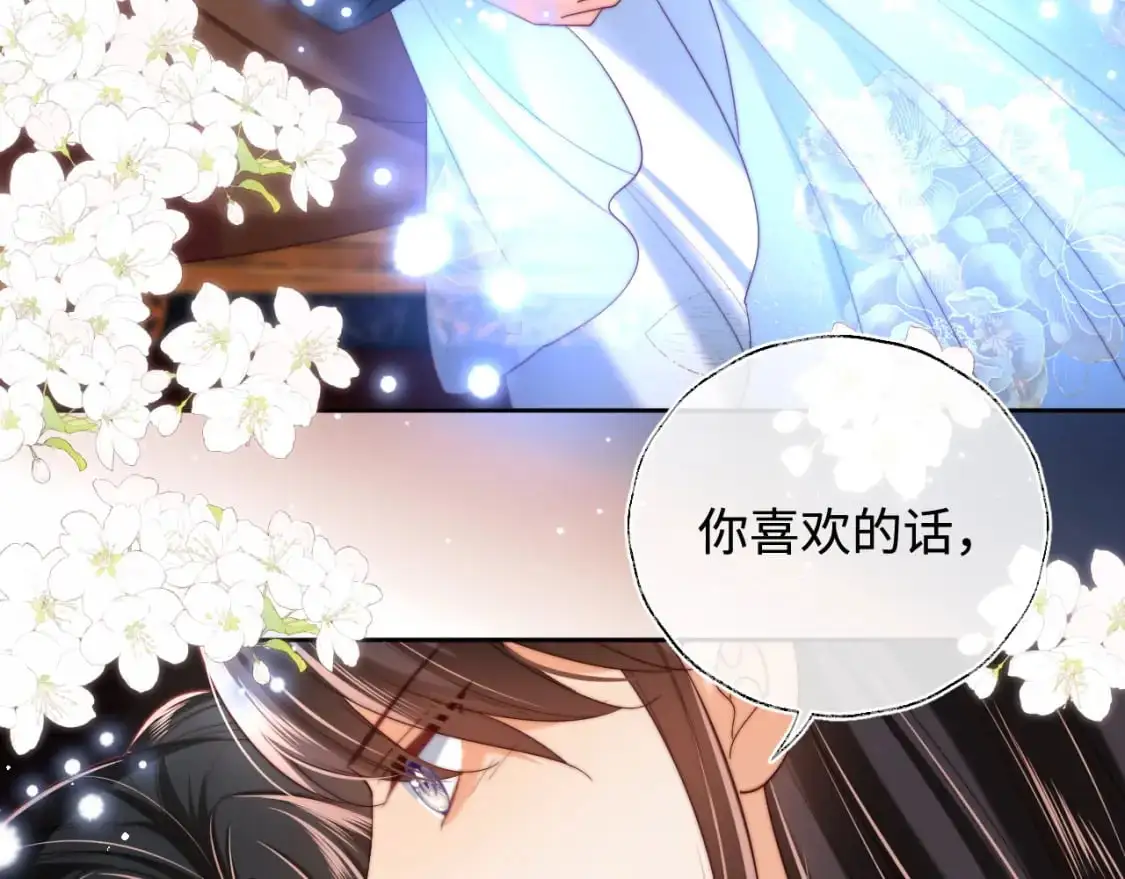 第73话 你喜欢的话，可以碰我 第32页