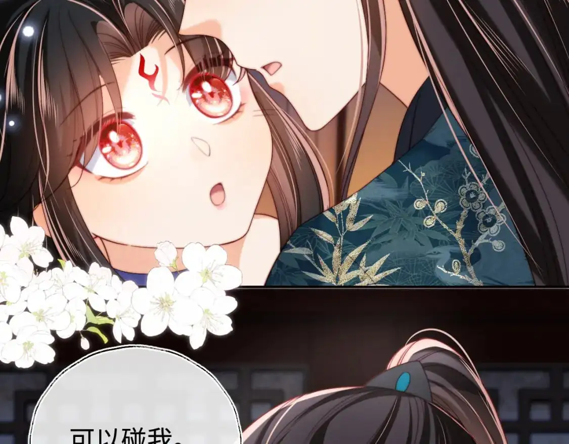 第73话 你喜欢的话，可以碰我 第33页