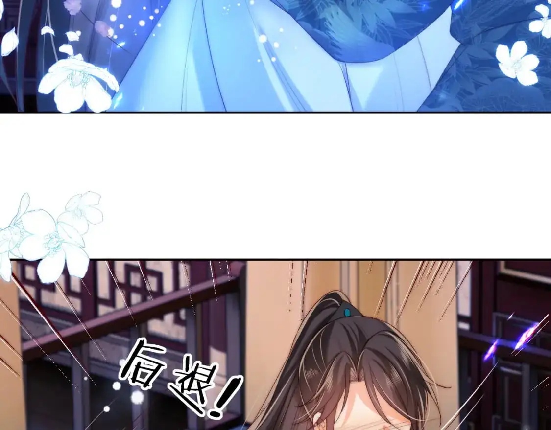 第73话 你喜欢的话，可以碰我 第43页