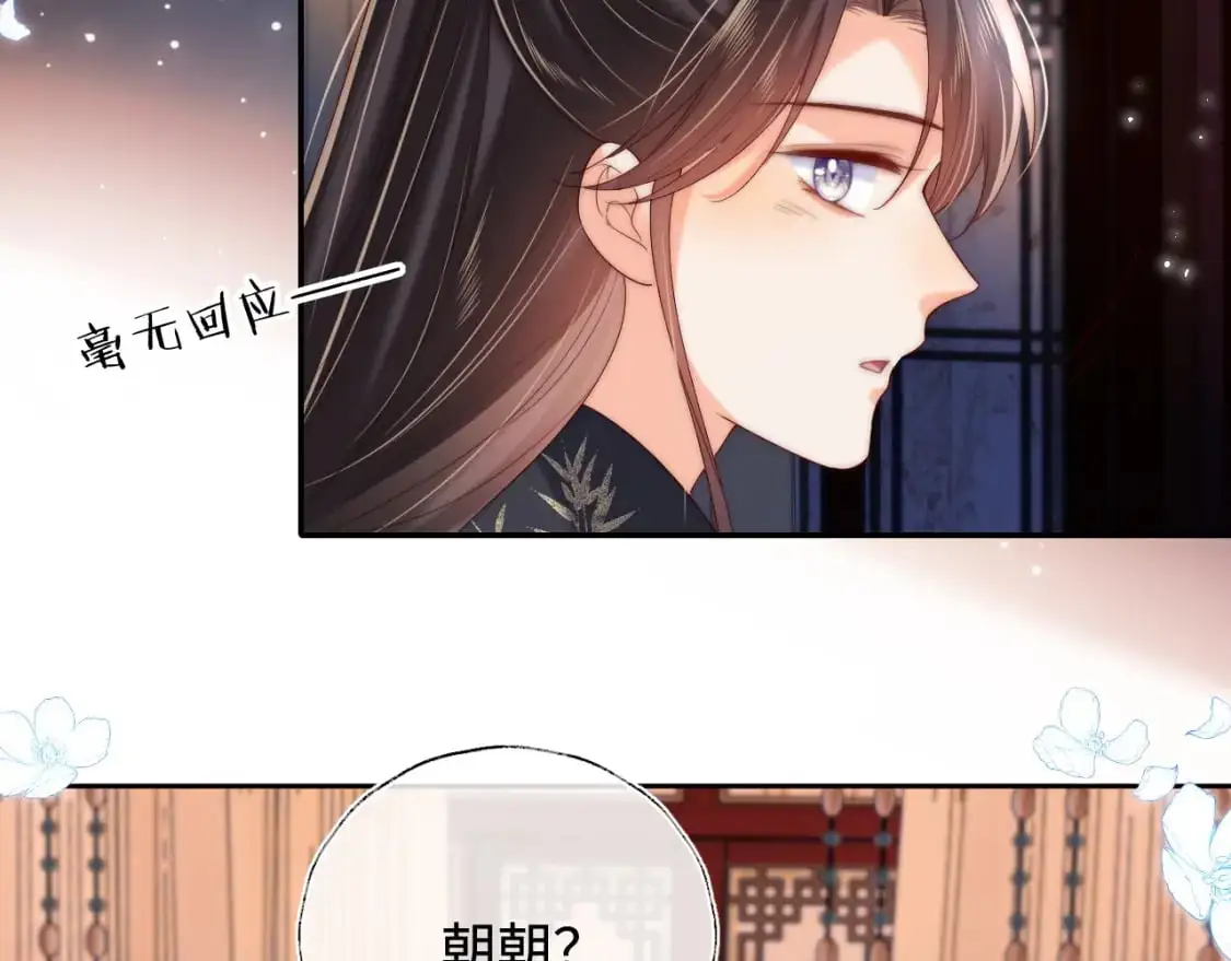 第73话 你喜欢的话，可以碰我 第49页