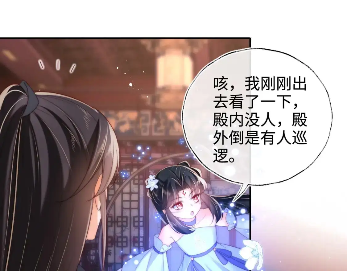 第73话 你喜欢的话，可以碰我 第52页