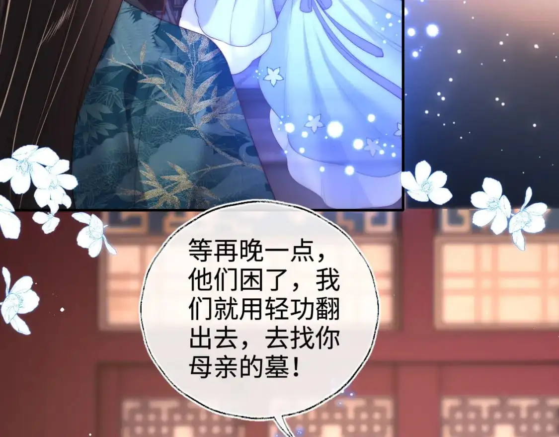 第73话 你喜欢的话，可以碰我 第53页