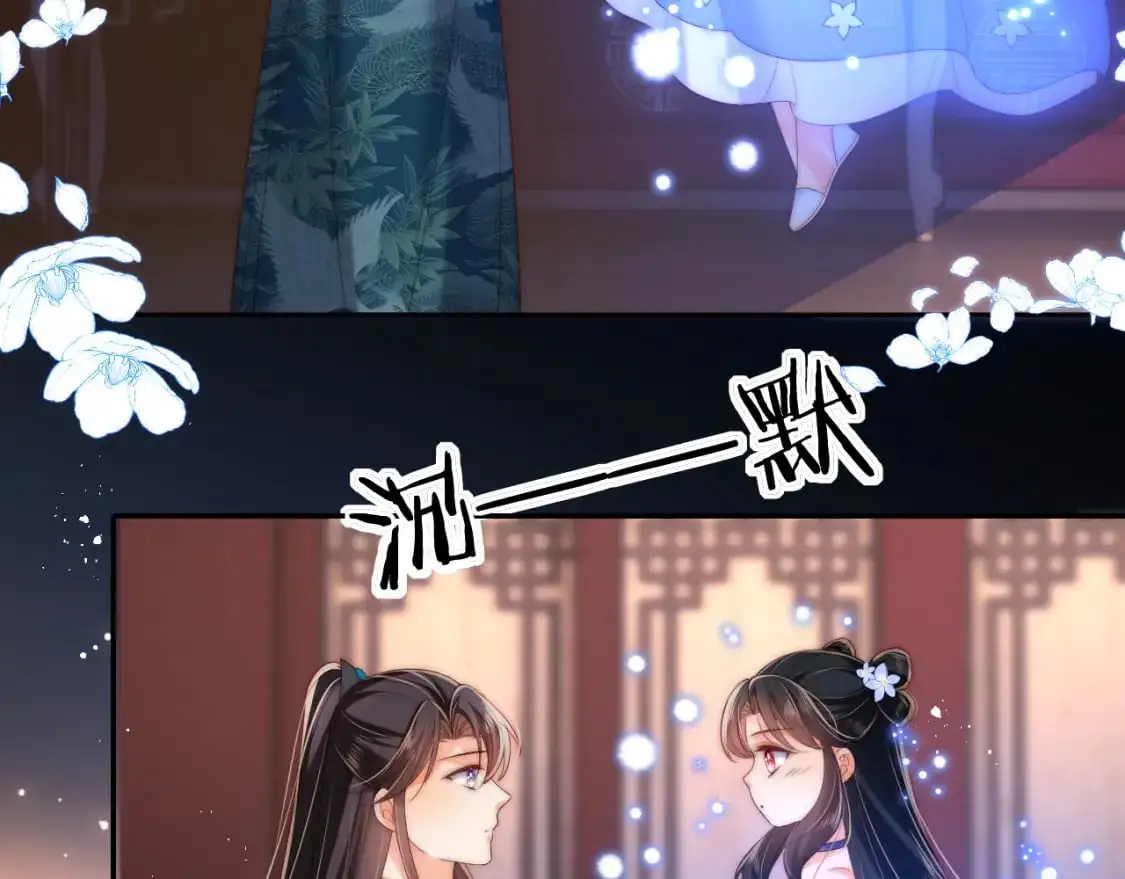 第73话 你喜欢的话，可以碰我 第55页