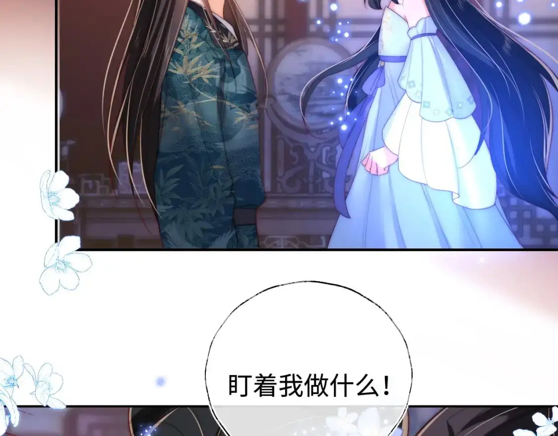 第73话 你喜欢的话，可以碰我 第56页