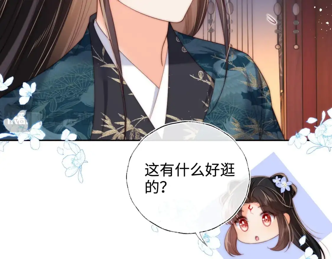 第73话 你喜欢的话，可以碰我 第59页
